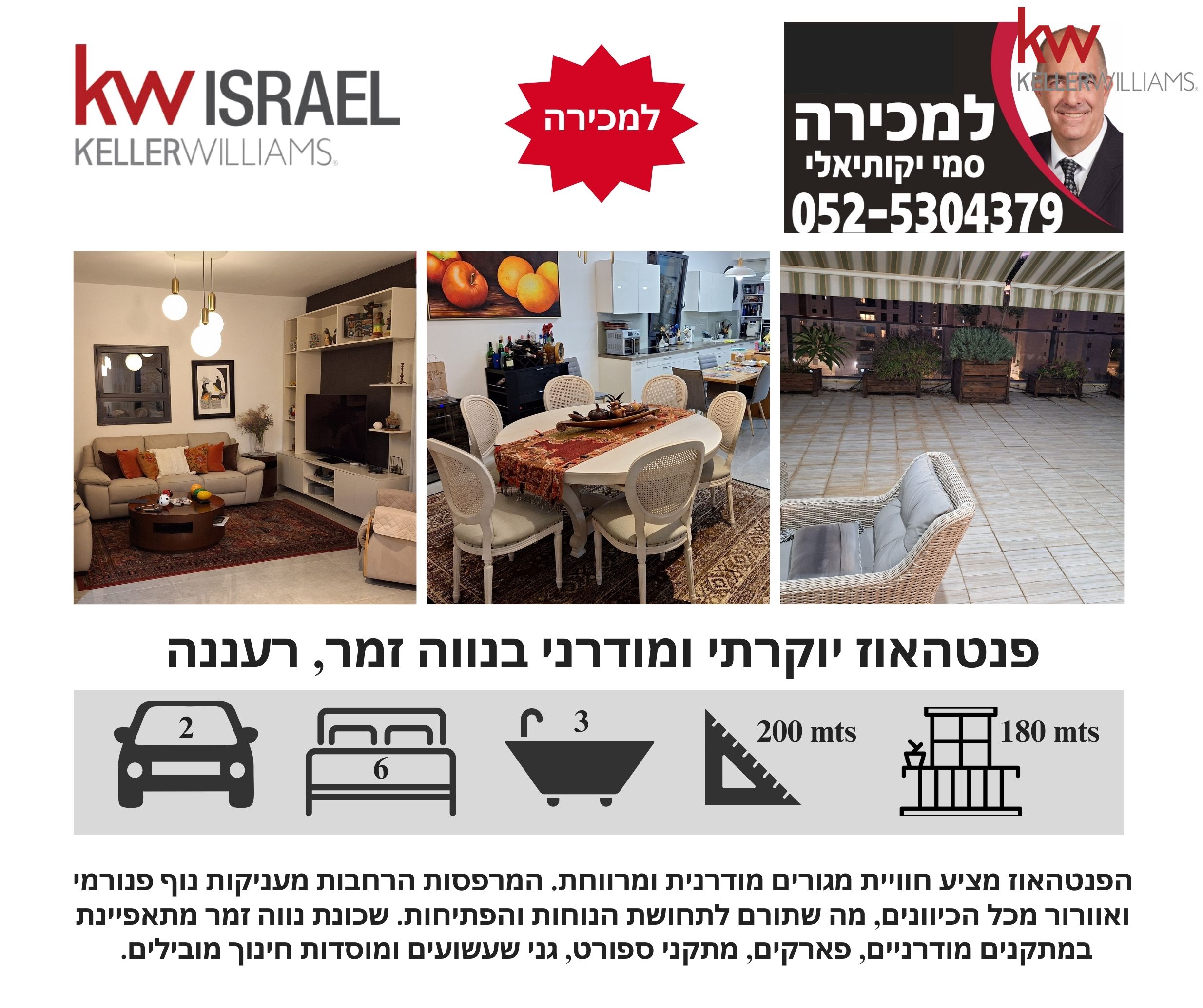 עפרה חזה - 11