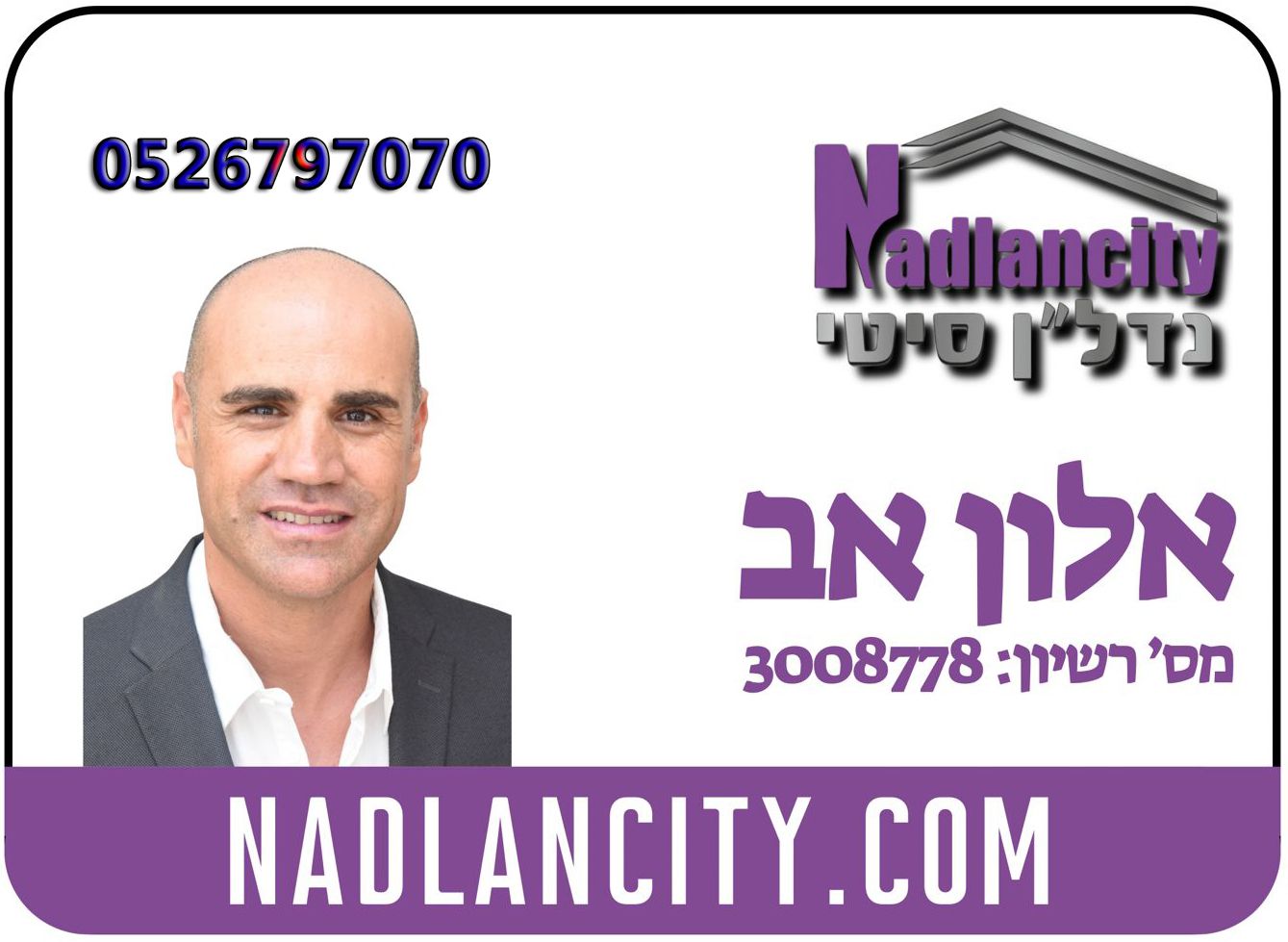 שדרות החושן - 5