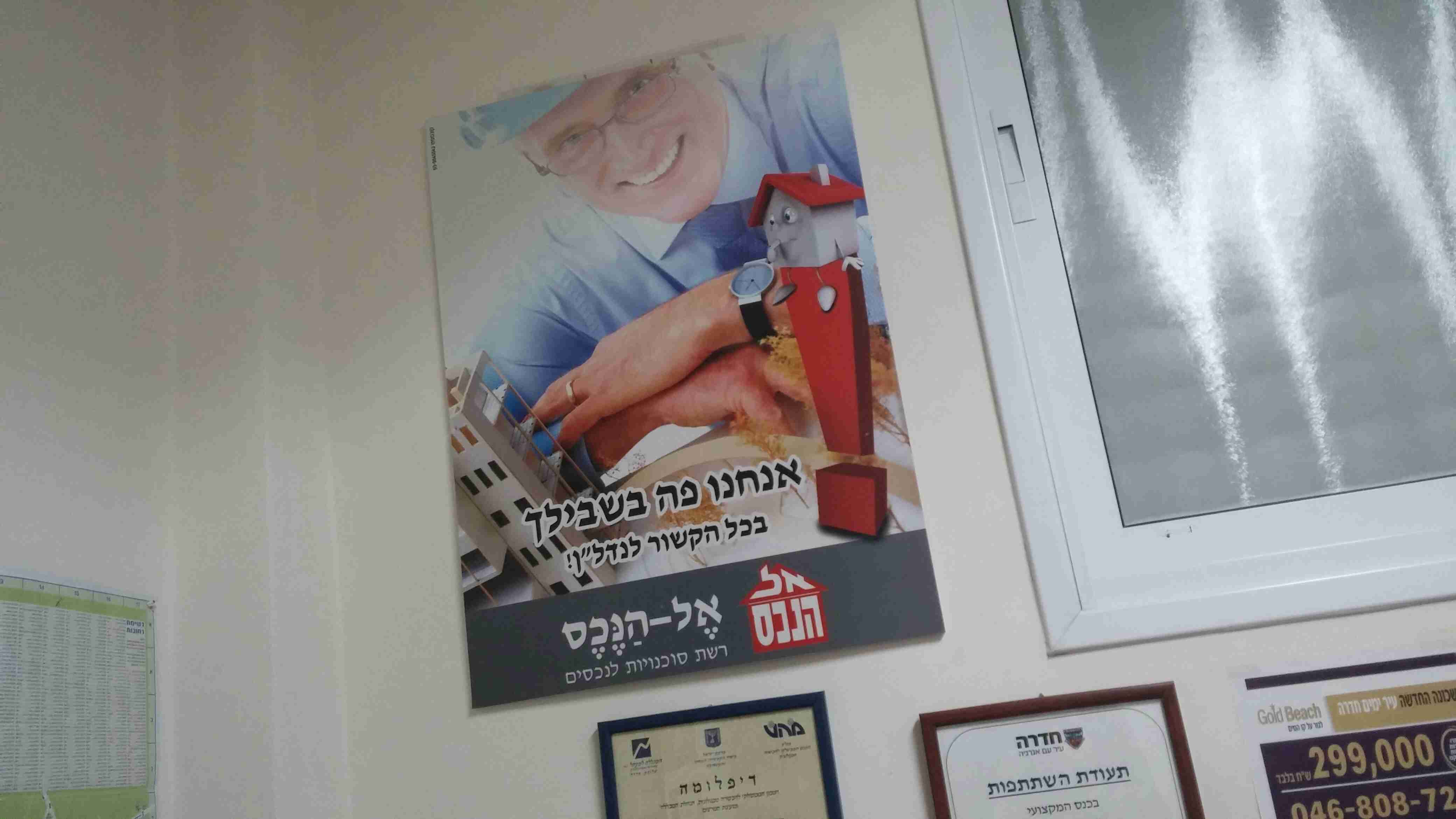קדימה - 4