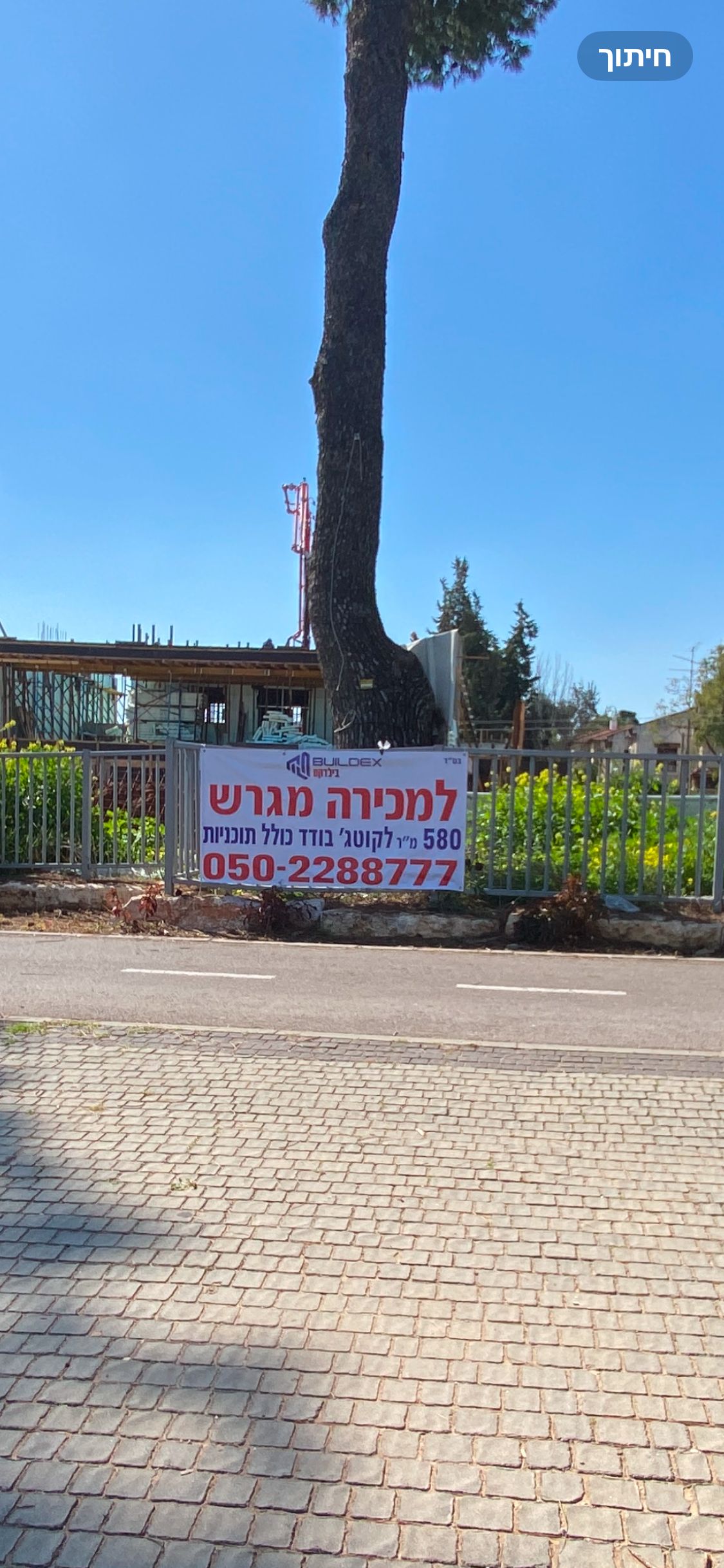 אבן גבירול  - 7