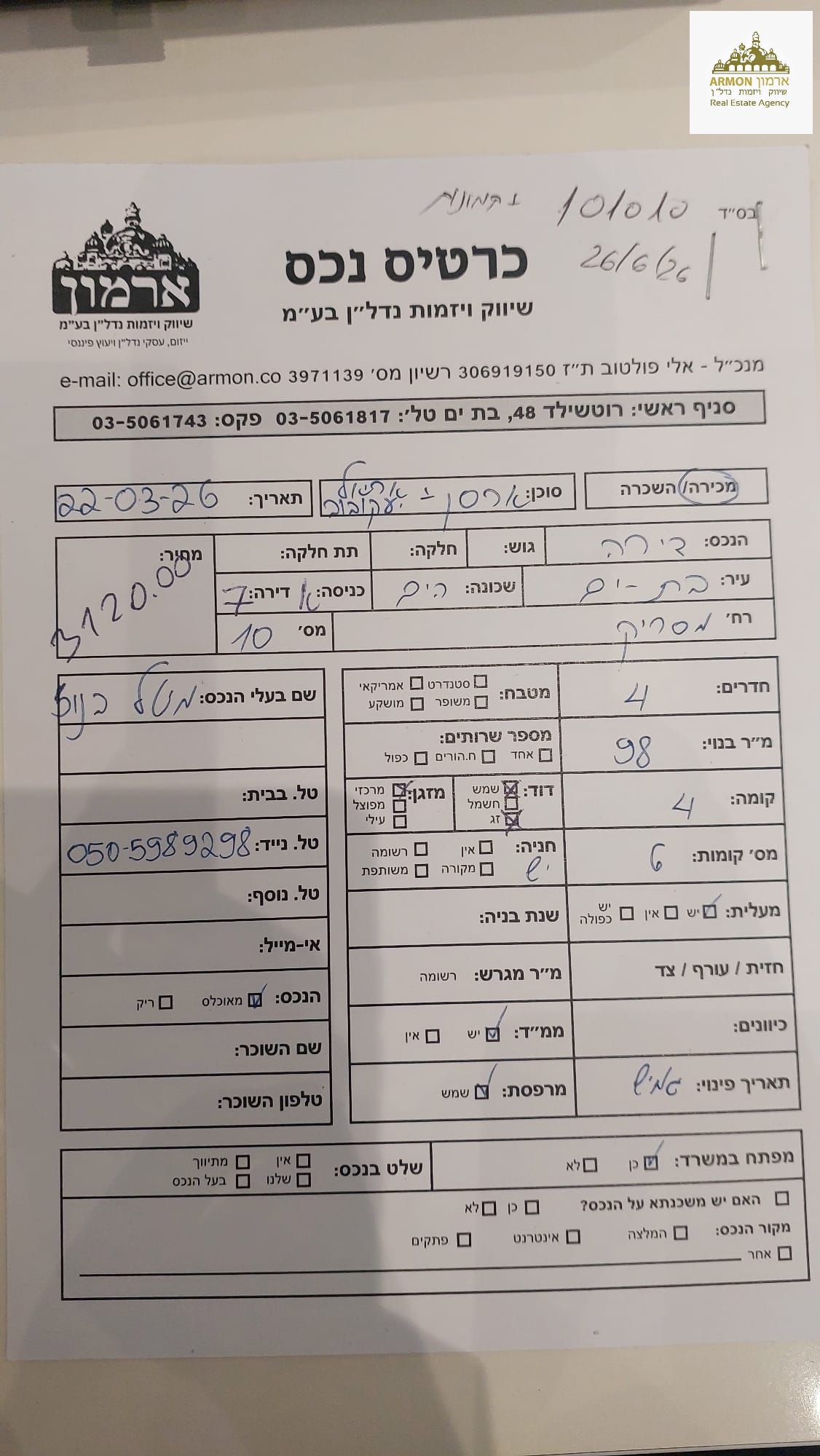מסריק - 20