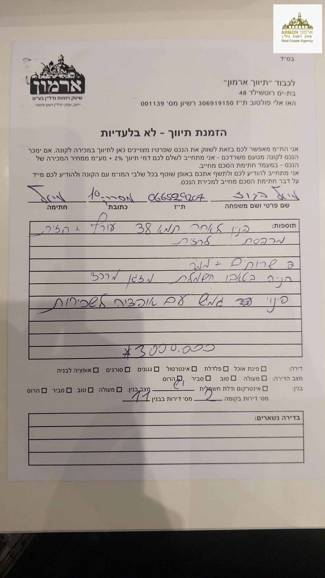 מסריק - 19
