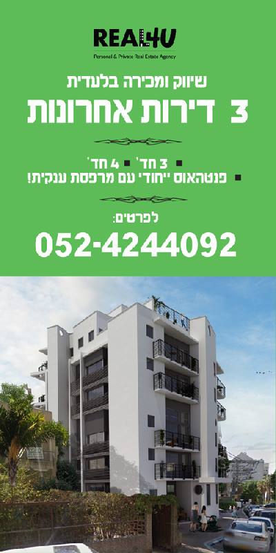 יכין - 3