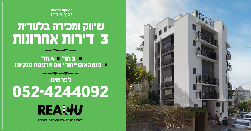יכין - 4