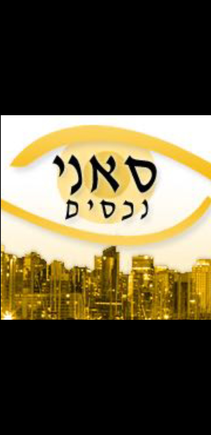 ישה חפץ - 2
