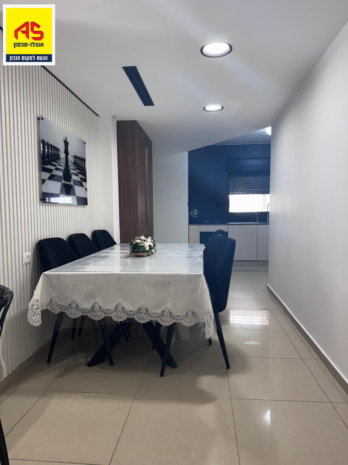 חודשי השנה - 5