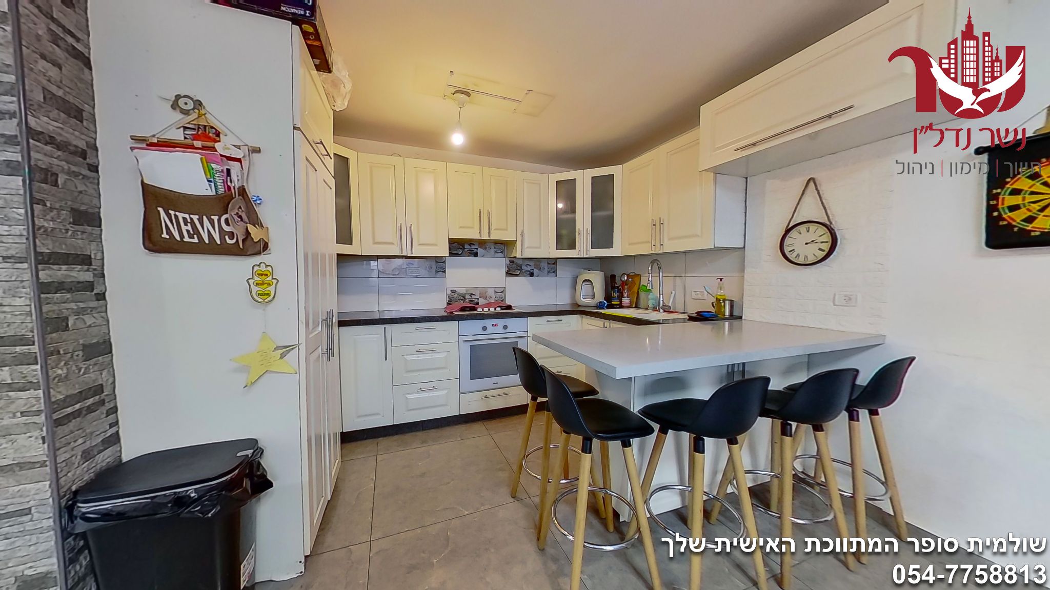 הרב ברוט  - 7