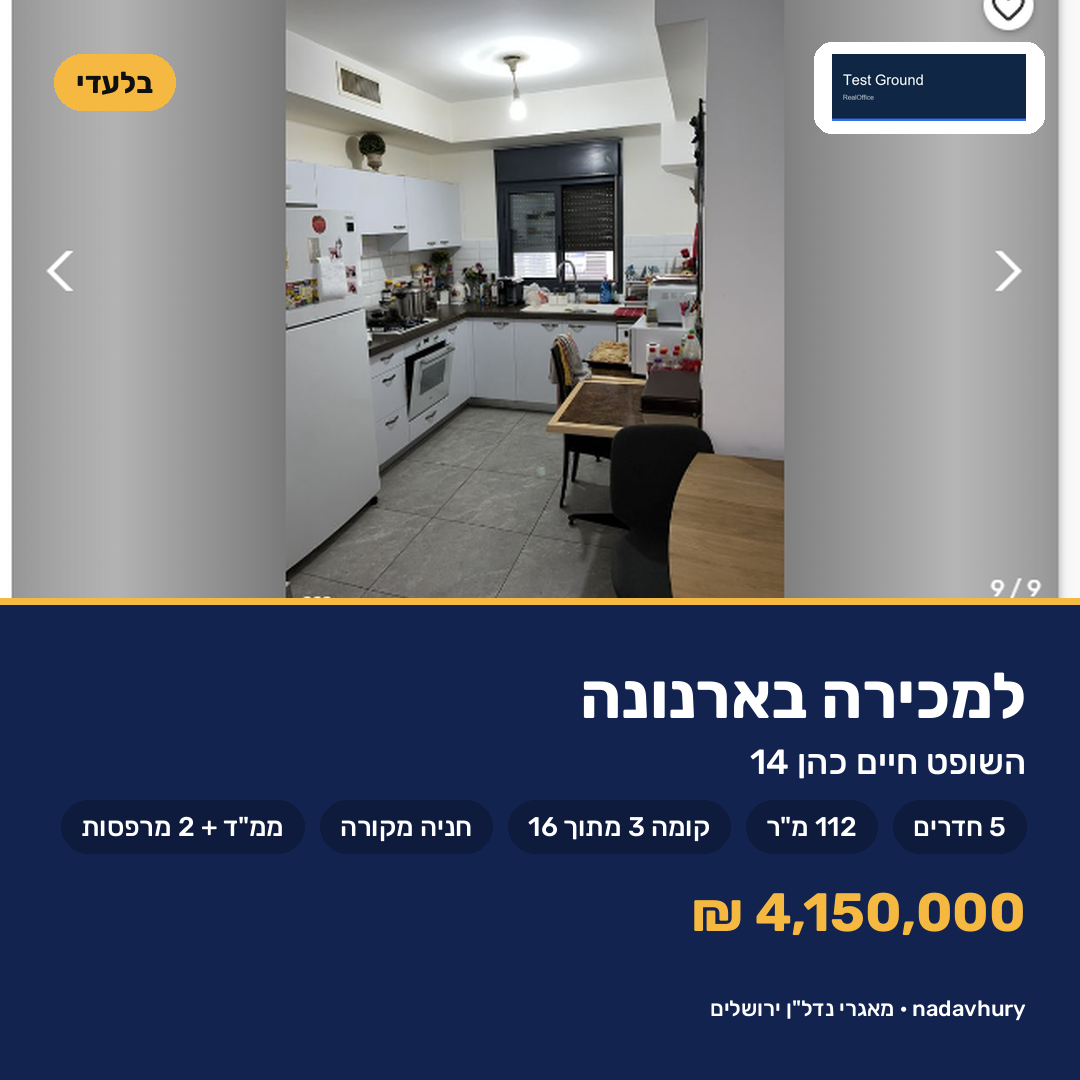 השופט חיים כהן - 7