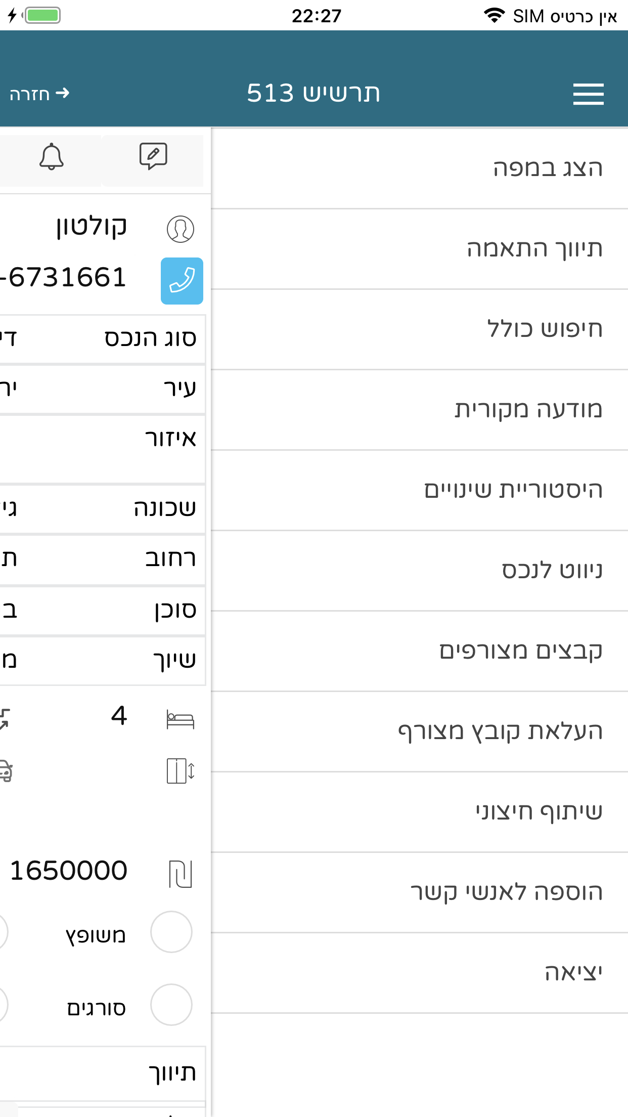 אשתאול - 1