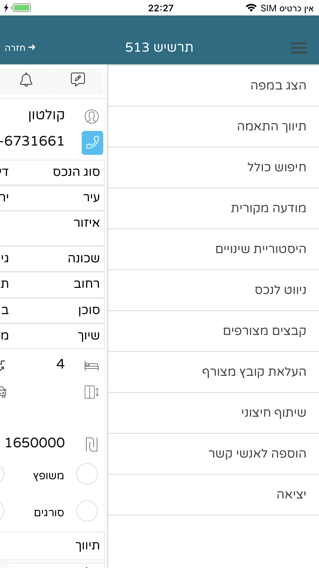 אשתאול - 2