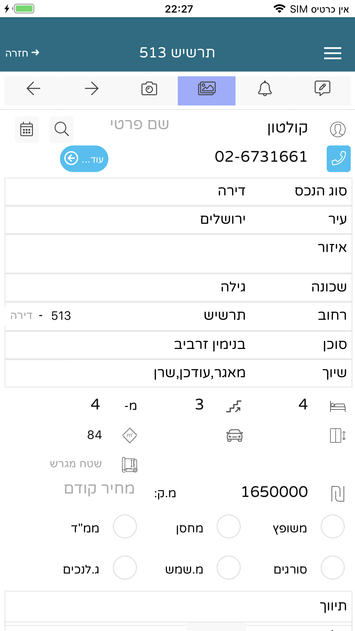 אשתאול - 3