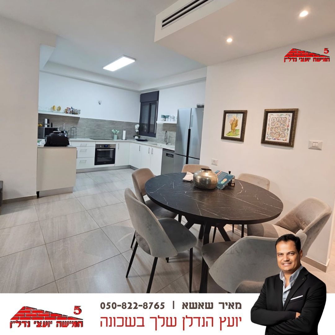 החילות - 2