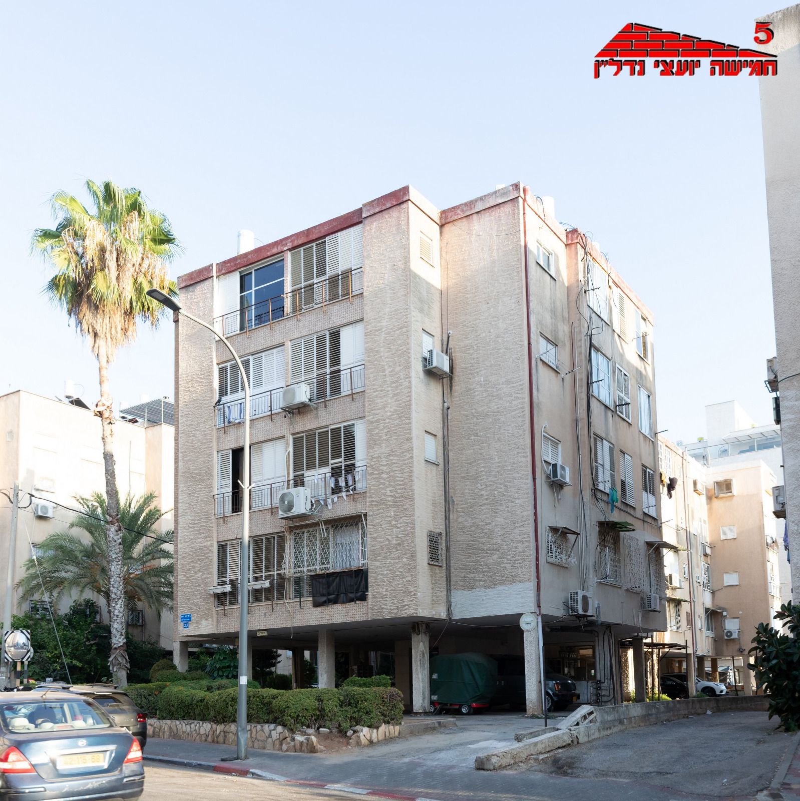 קרן קיימת - 2
