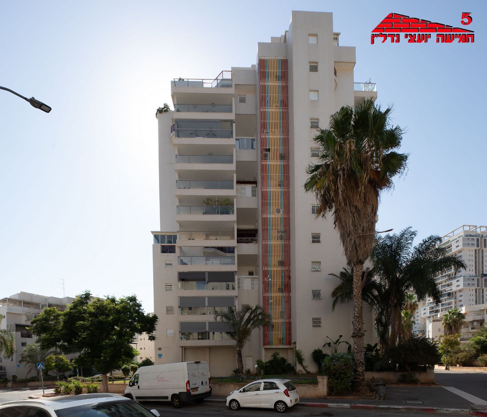 האחד עשר - 5