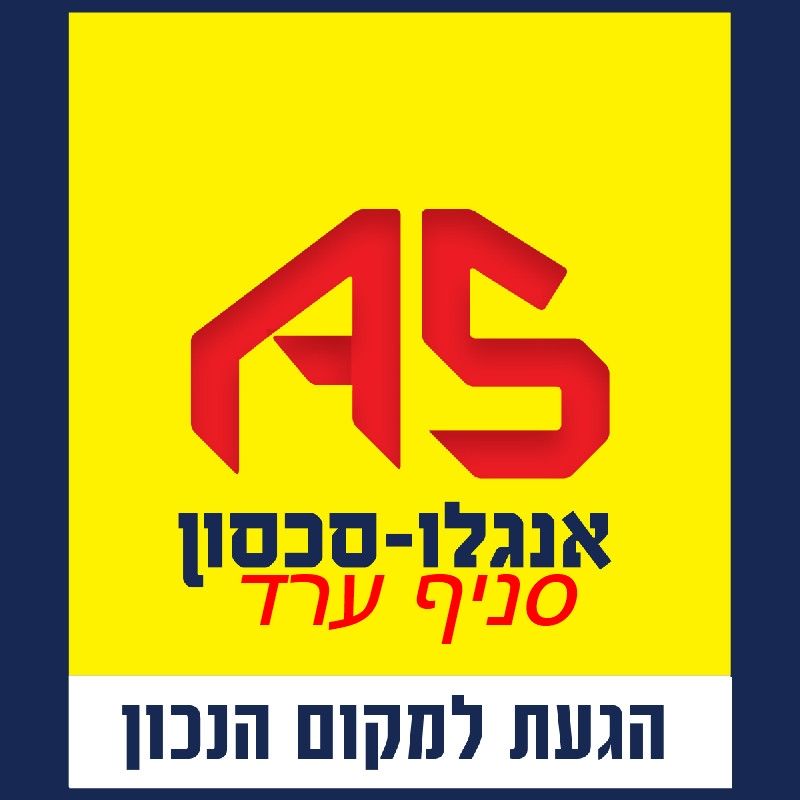 ניגונים - 5