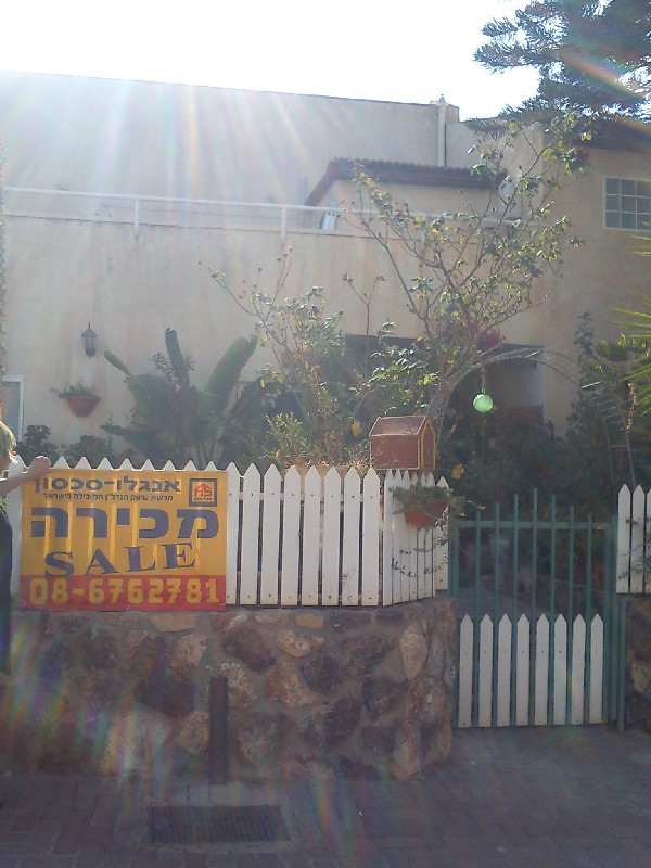 לשם - 2