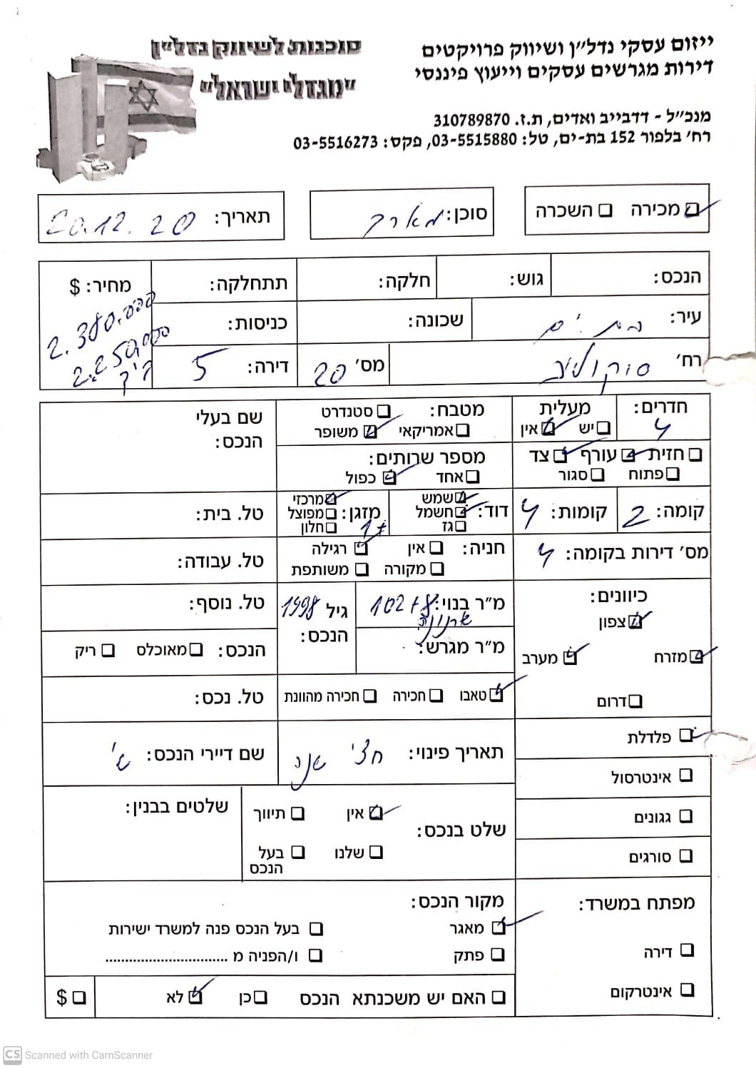 סוקולוב - 19