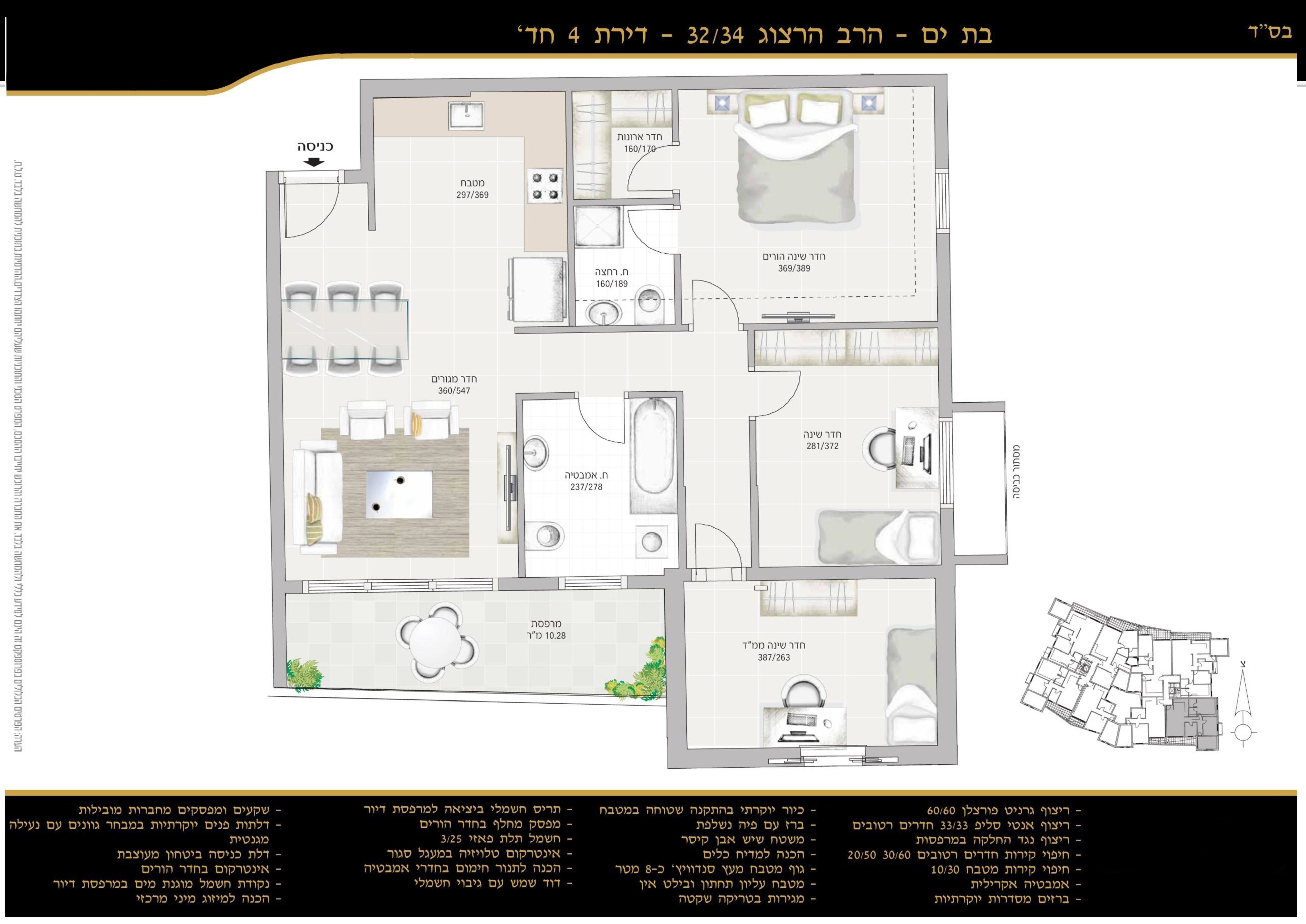 הרב הרצוג - 8