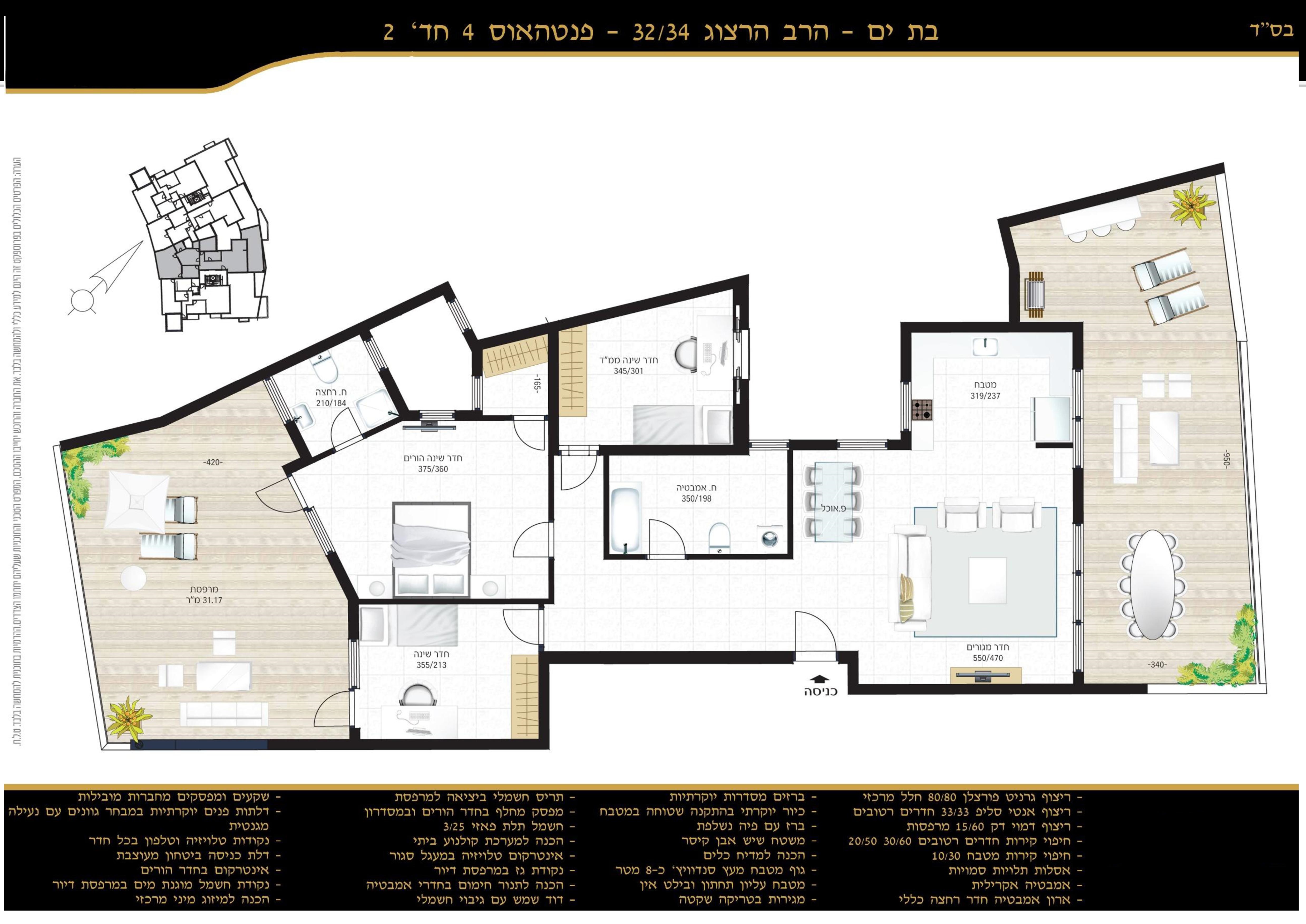 הרב הרצוג - 11
