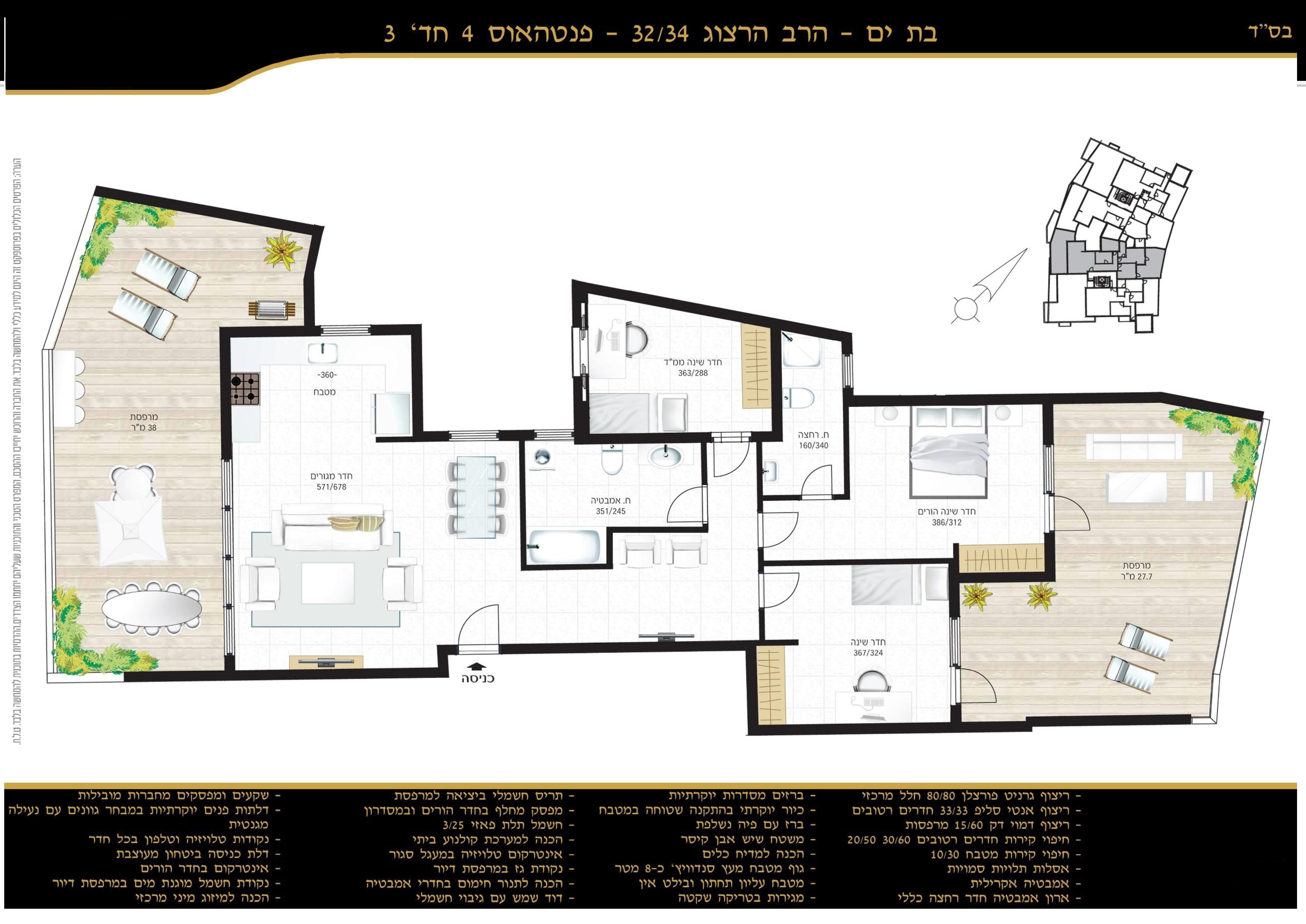הרב הרצוג - 12