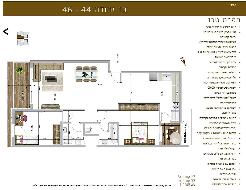 בר יהודה - 2