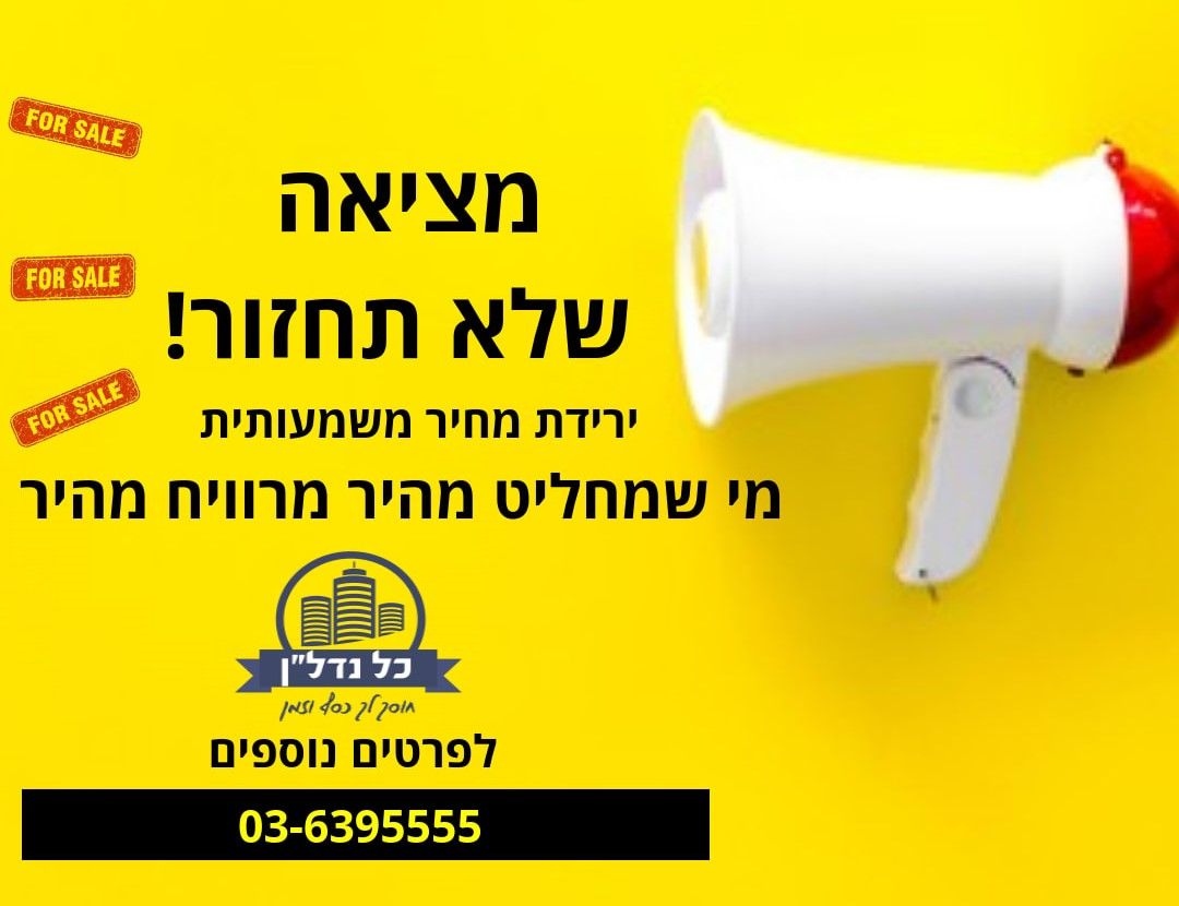 הבנים - 5