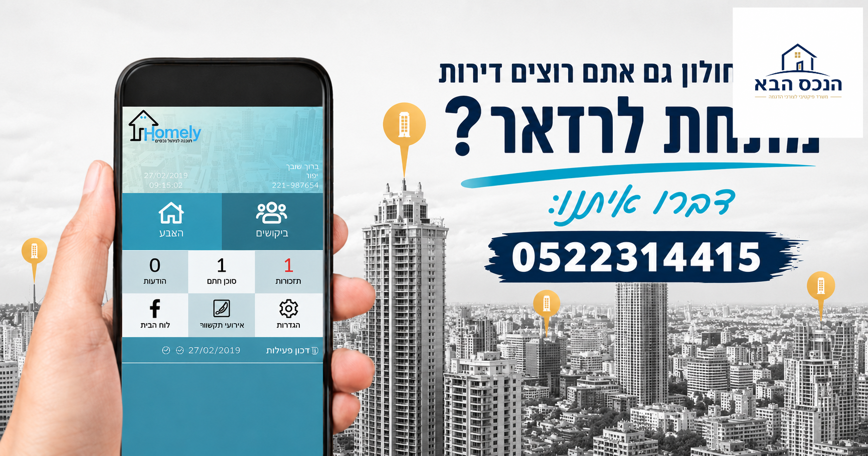 חיים דוד מסיקה - 3