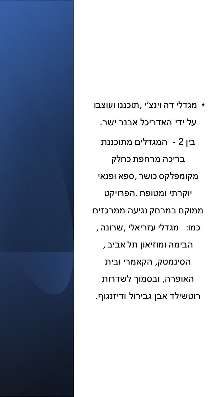 לאונרדו דה וינצ'י - 3