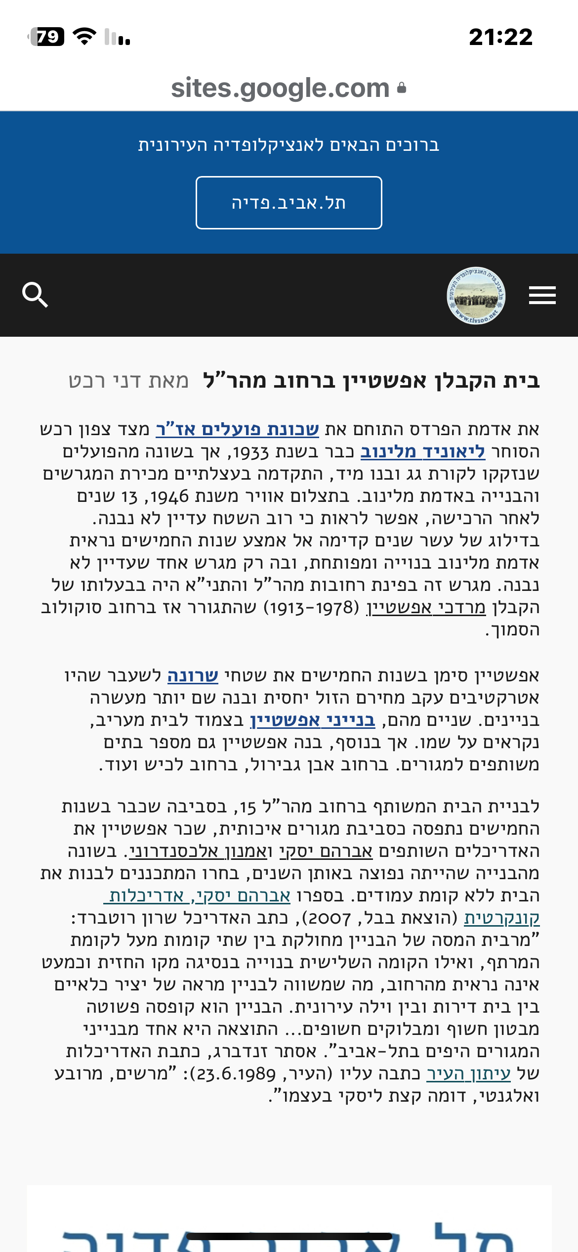 מהר"ל - 10