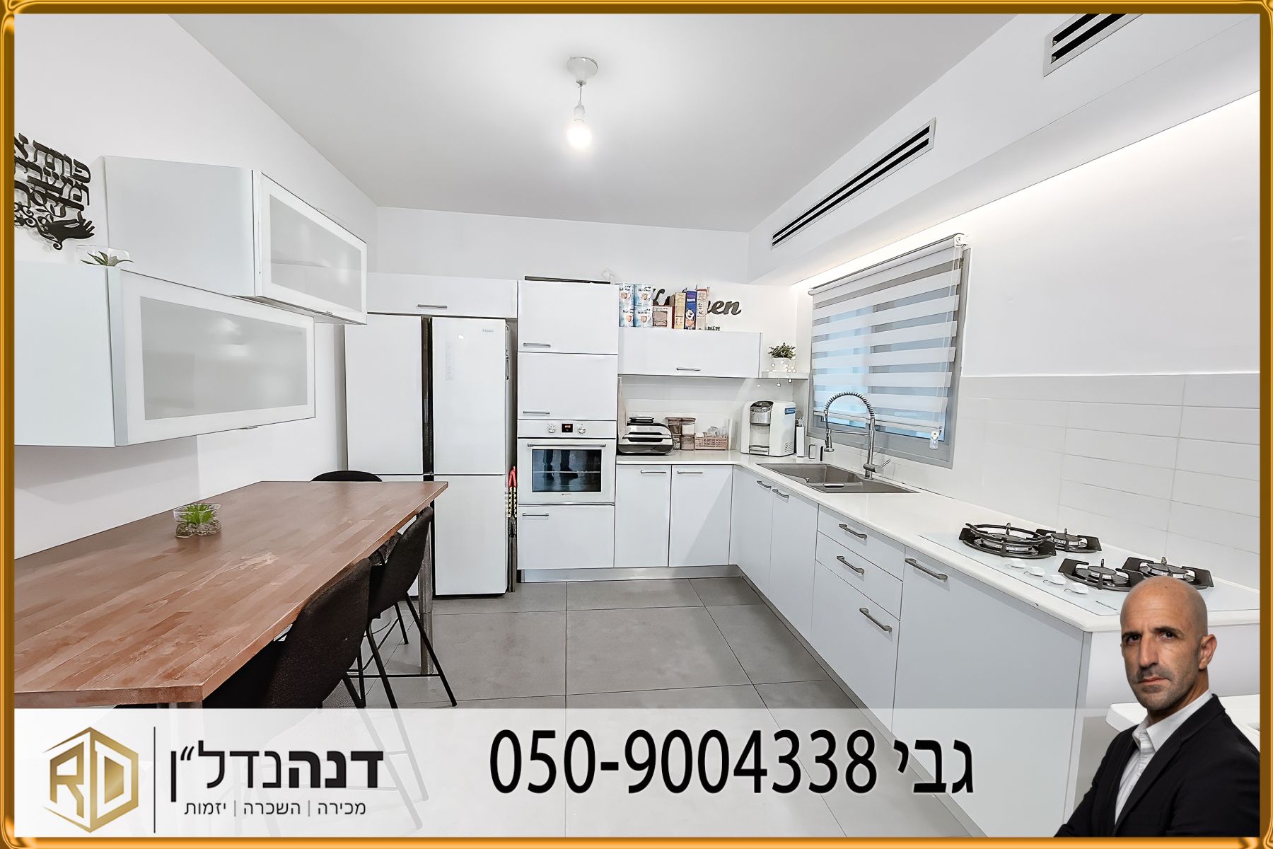 שד עמק האלה - 2