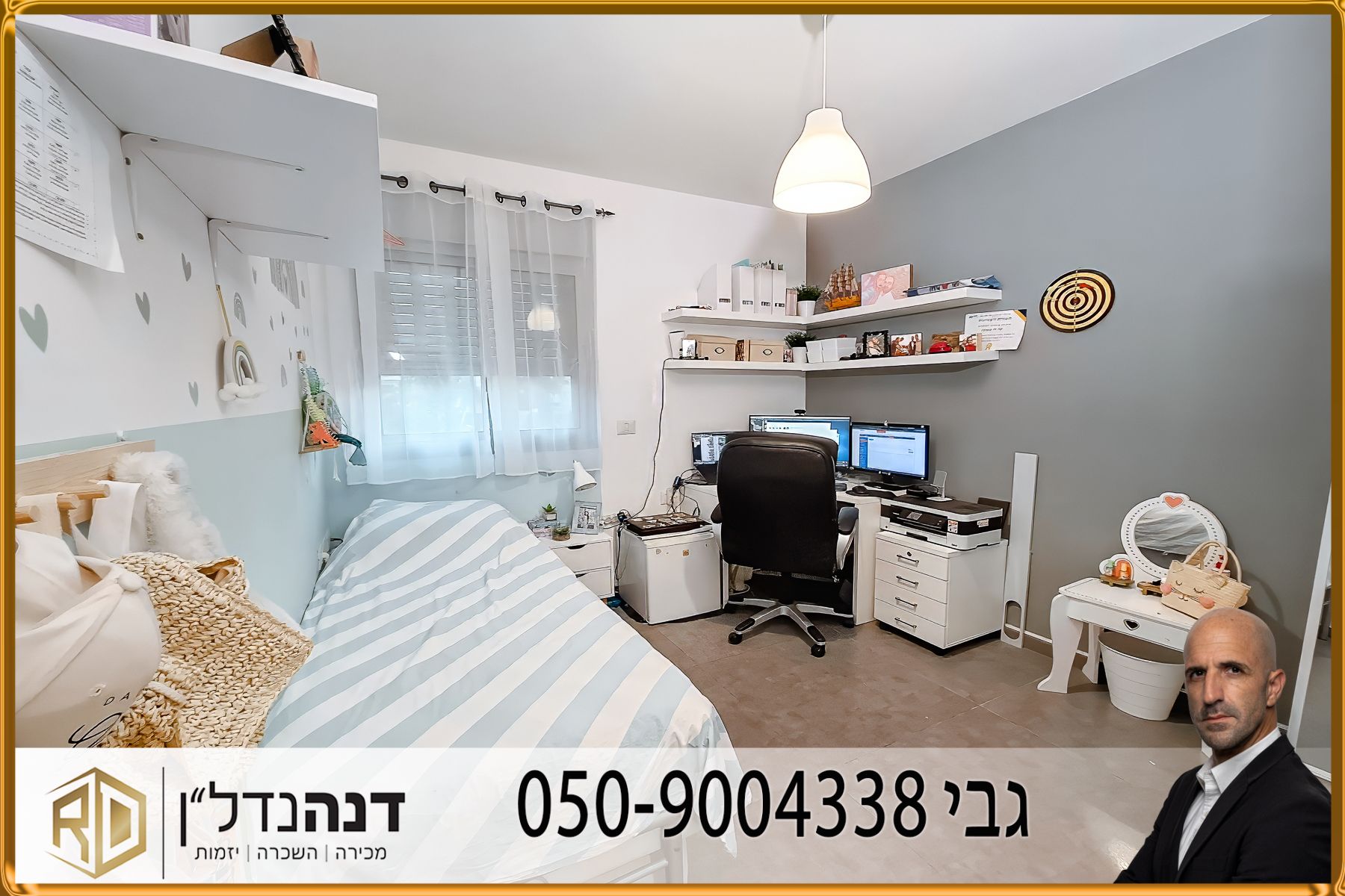 שד עמק האלה - 7