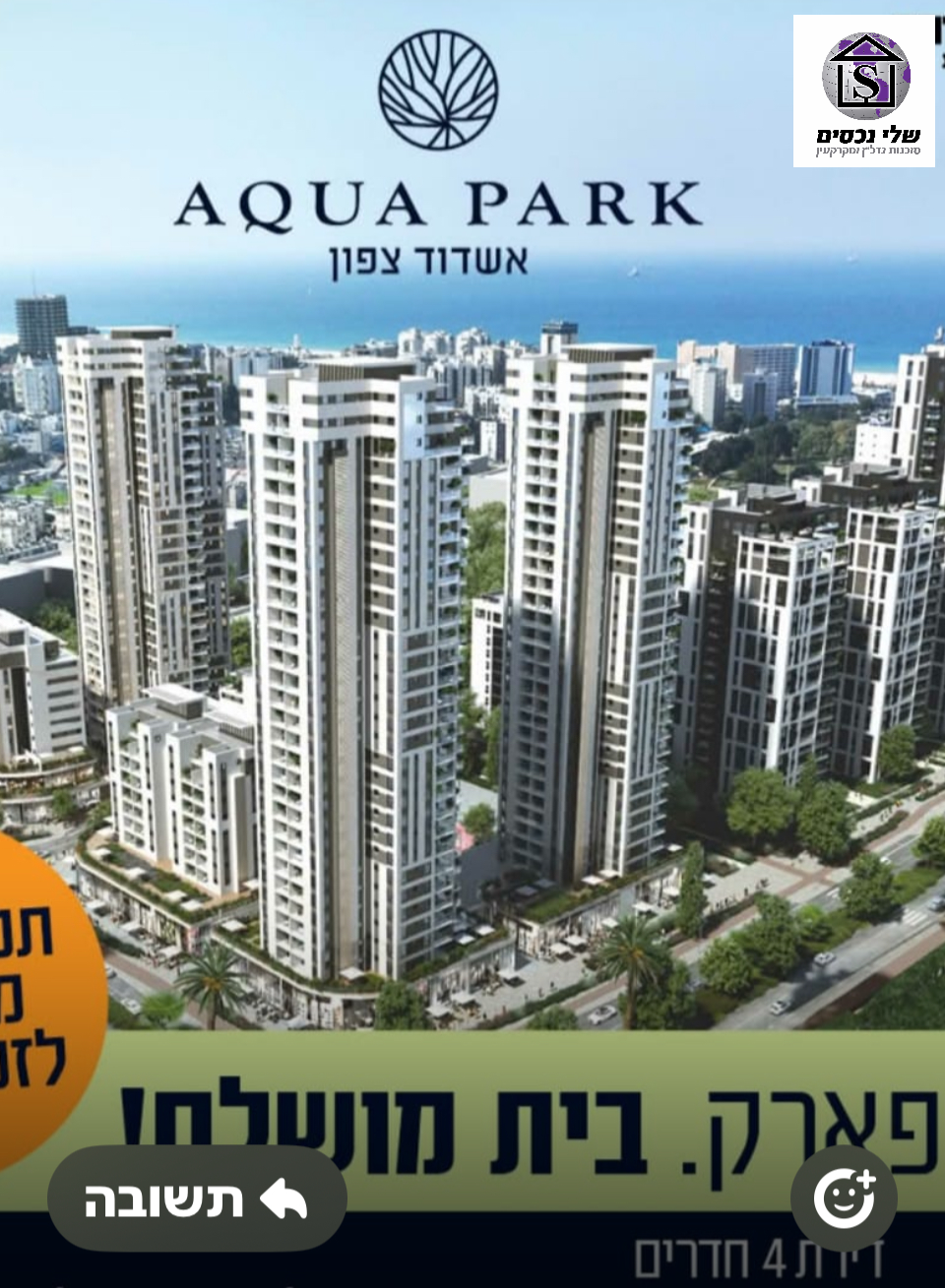 דירה | 4 חד' | זבוטינסקי | אשדוד