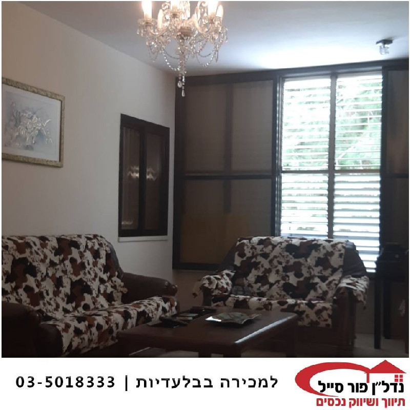 שלום עליכם  - 2