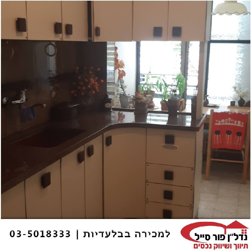 שלום עליכם  - 3