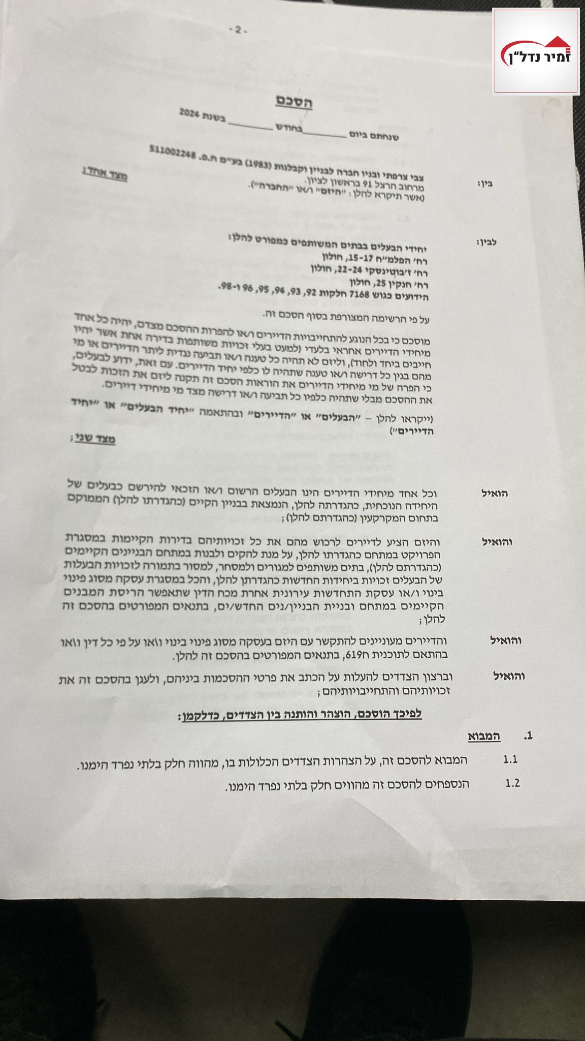 יהושע חנקין - 10